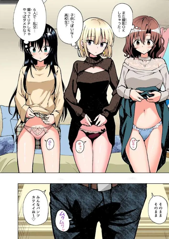 パパ活はじめました