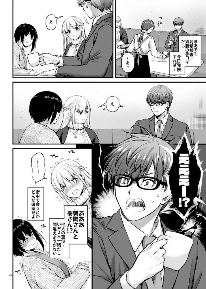 孕ませ屋【デジタル修正版】