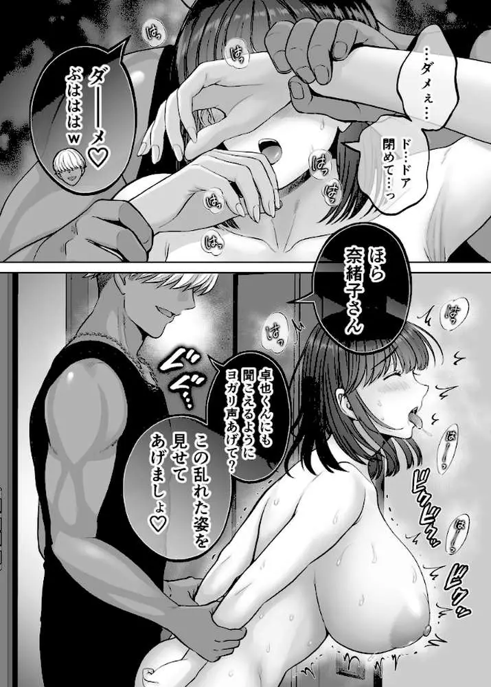 母スワッピング（単話）
