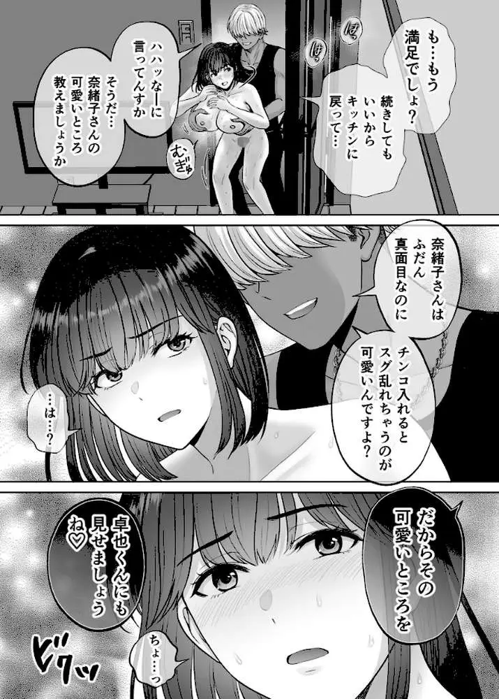 母スワッピング（単話）