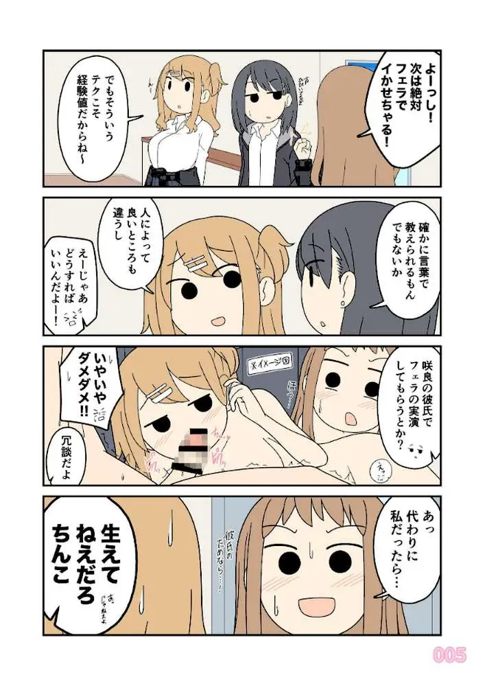 ヒナの恋愛相談所【棒消し修正版】