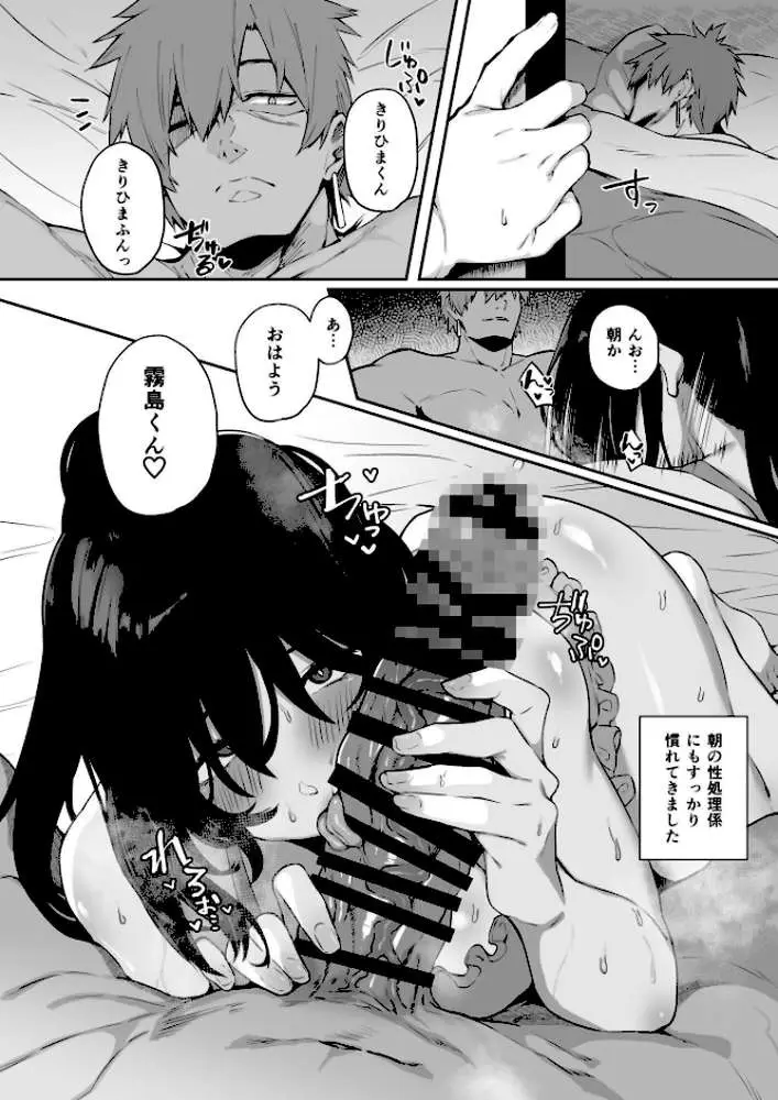 根暗で地味でもいいですか?(単話) - ページ03