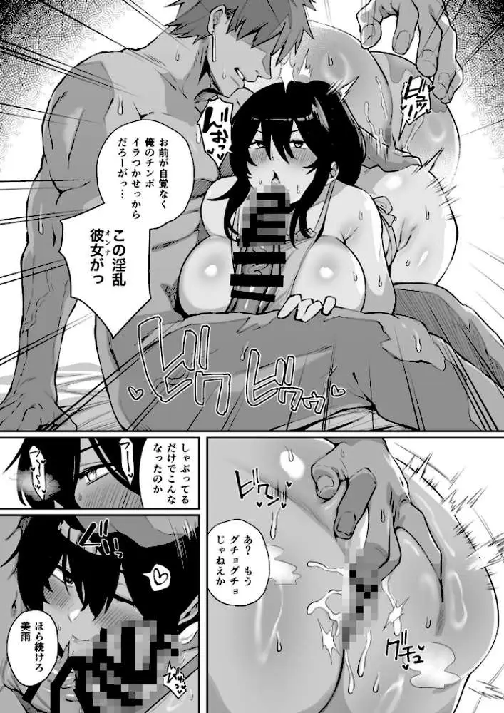 根暗で地味でもいいですか?(単話) - ページ06