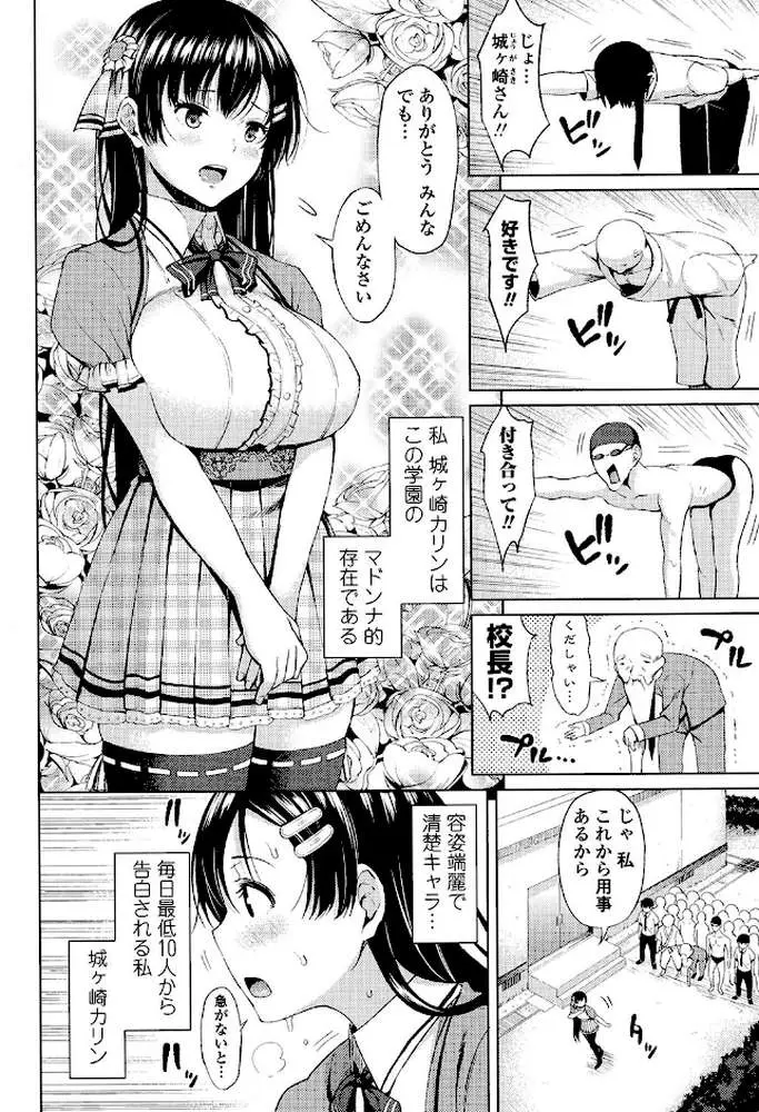 たぷたぷまんちつ