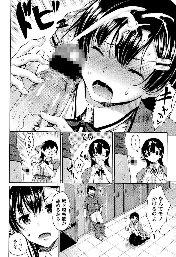 たぷたぷまんちつ