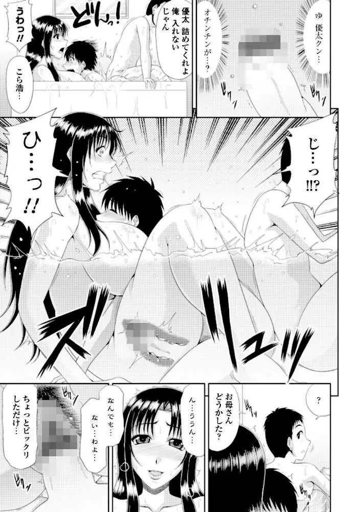 トモ母
