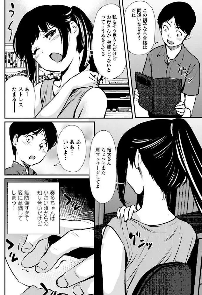 リフレッシュ（単話）