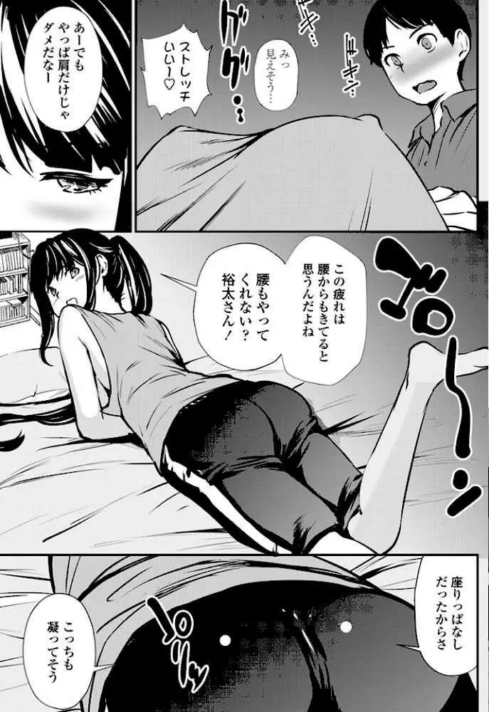 リフレッシュ（単話）