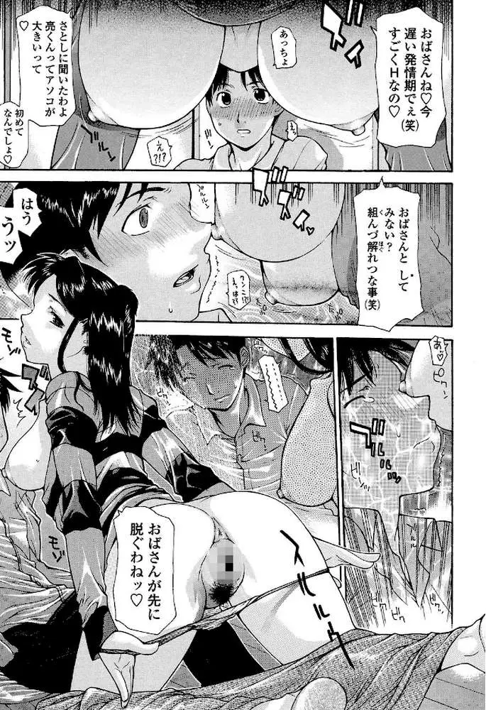 ダチの母に16連射【電子特典付き】