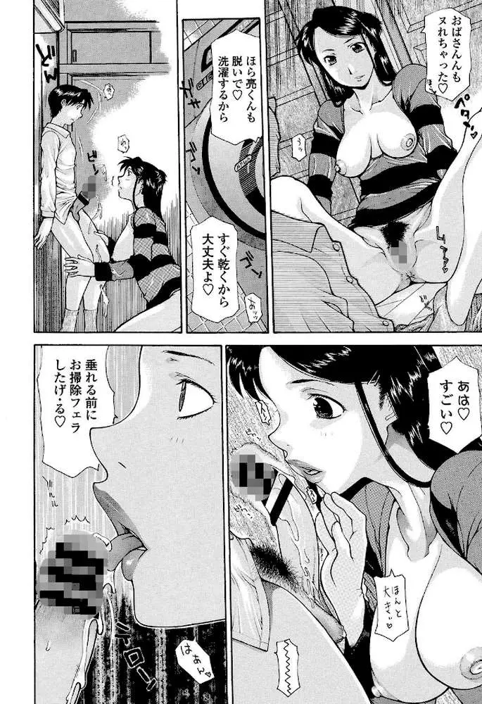 ダチの母に16連射【電子特典付き】