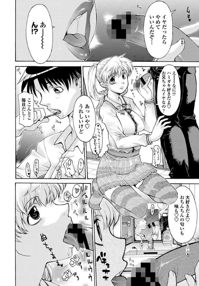 ヨソはヨソ○ウチはウチ○（単話）