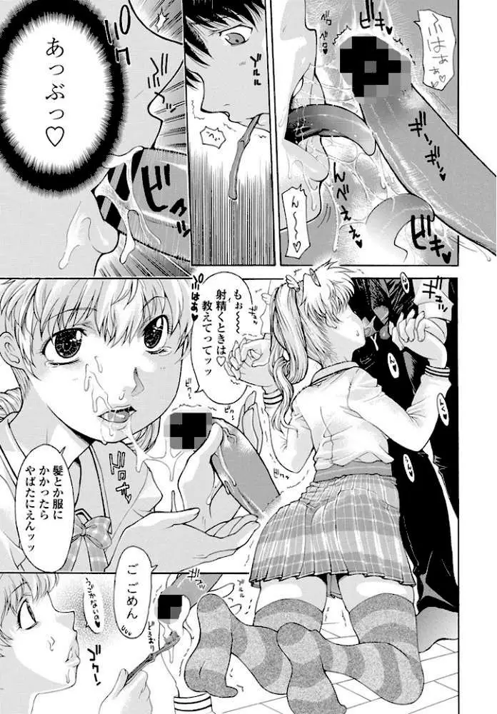 ヨソはヨソ○ウチはウチ○（単話）