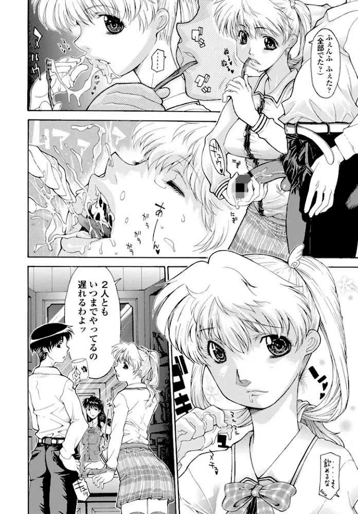 ヨソはヨソ○ウチはウチ○（単話）