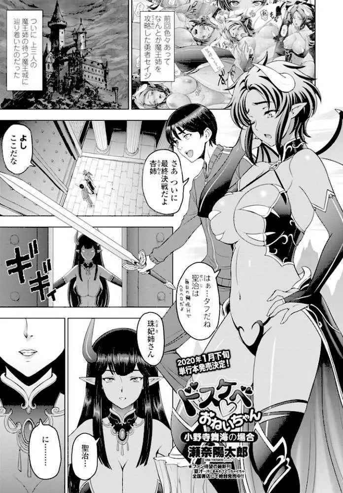 COMICペンギンクラブ 2019年12月号＜本田直樹先生小冊子付き限定版＞