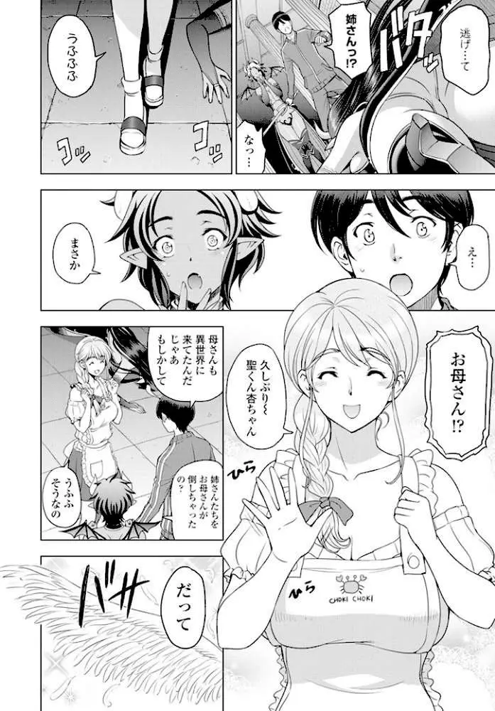 COMICペンギンクラブ 2019年12月号＜本田直樹先生小冊子付き限定版＞
