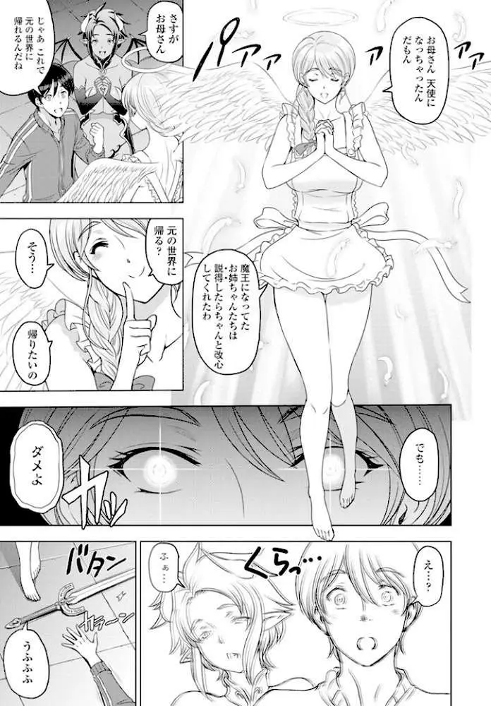 COMICペンギンクラブ 2019年12月号＜本田直樹先生小冊子付き限定版＞