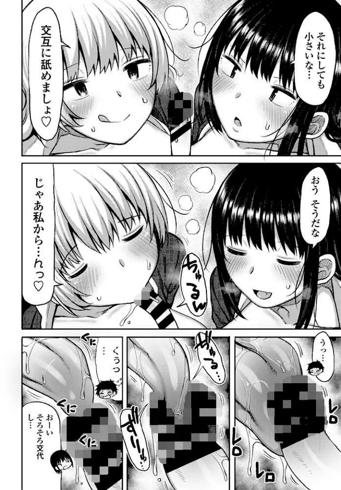 お姉ちゃんの友達とのエッチなカンケイ(単話) - ページ08