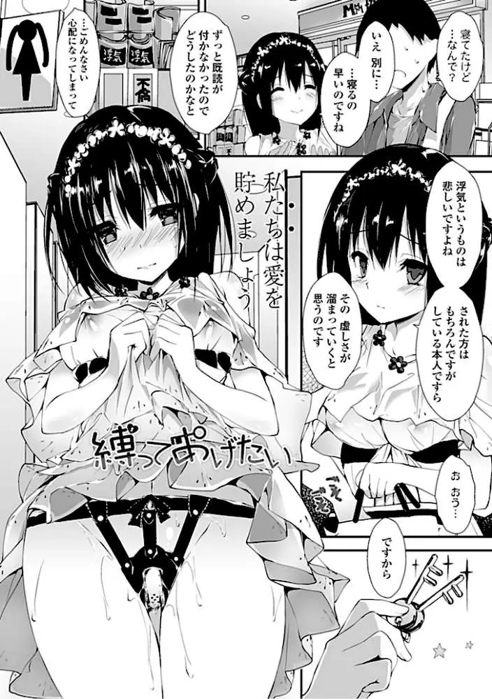 管理中のソレをしばってあげたい 【特典付き限定版】