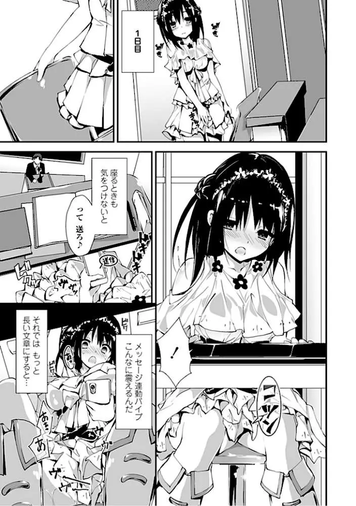 管理中のソレをしばってあげたい 【特典付き限定版】