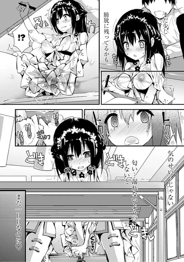 管理中のソレをしばってあげたい 【特典付き限定版】