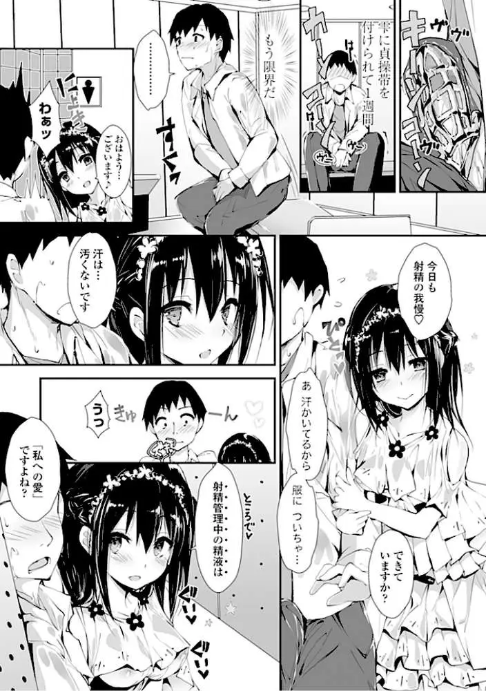 管理中のソレをしばってあげたい 【特典付き限定版】