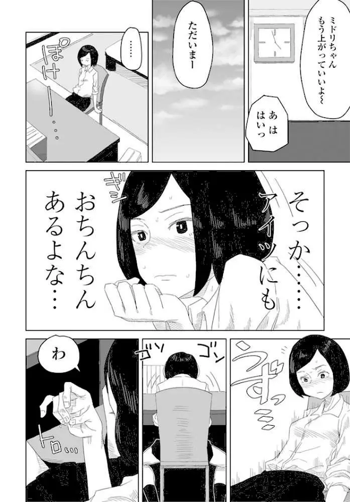 気になるヤツ（単話）