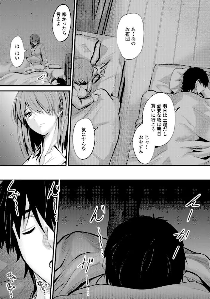 どっちの膣内（なか）が好き？