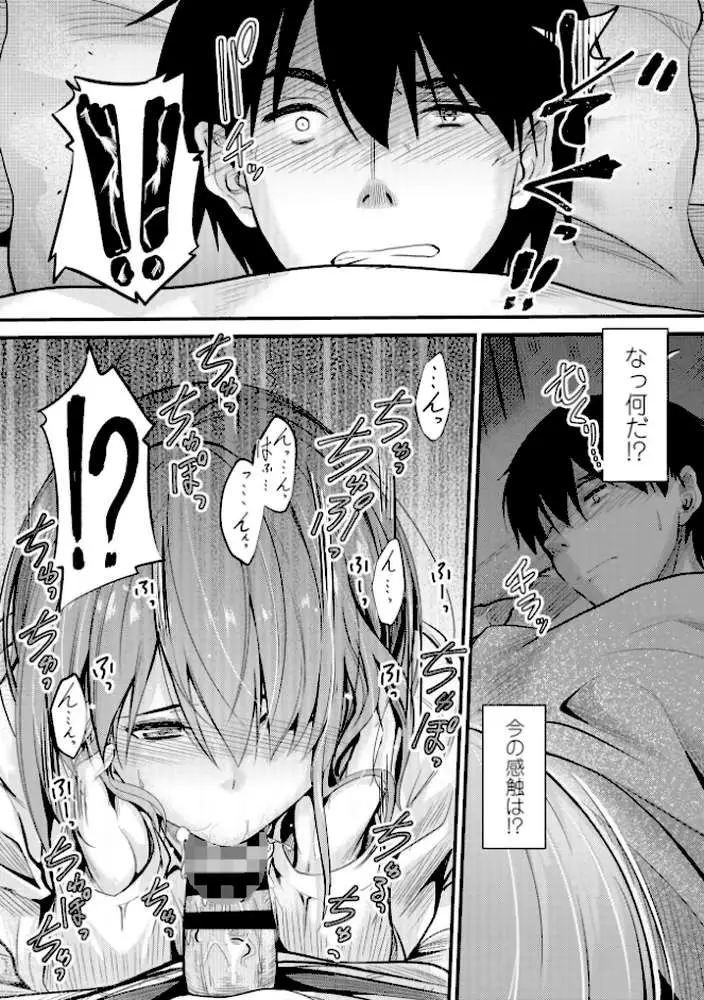 どっちの膣内（なか）が好き？ - ページ11