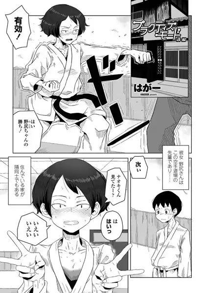 プラクティスモード（単話）