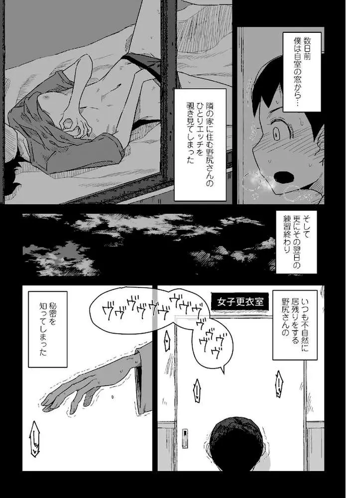 プラクティスモード（単話）
