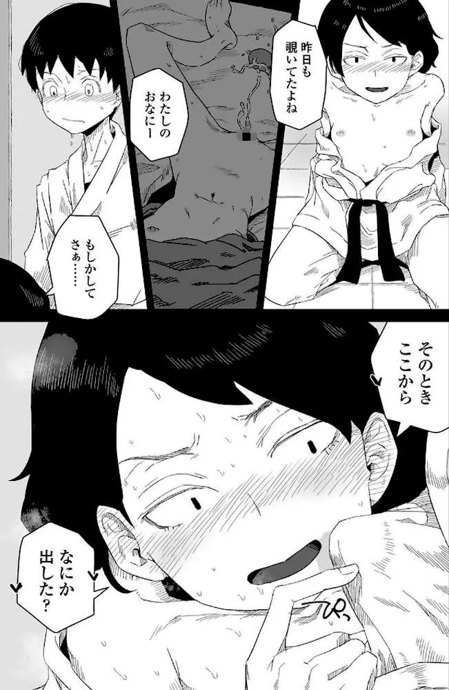 プラクティスモード（単話）