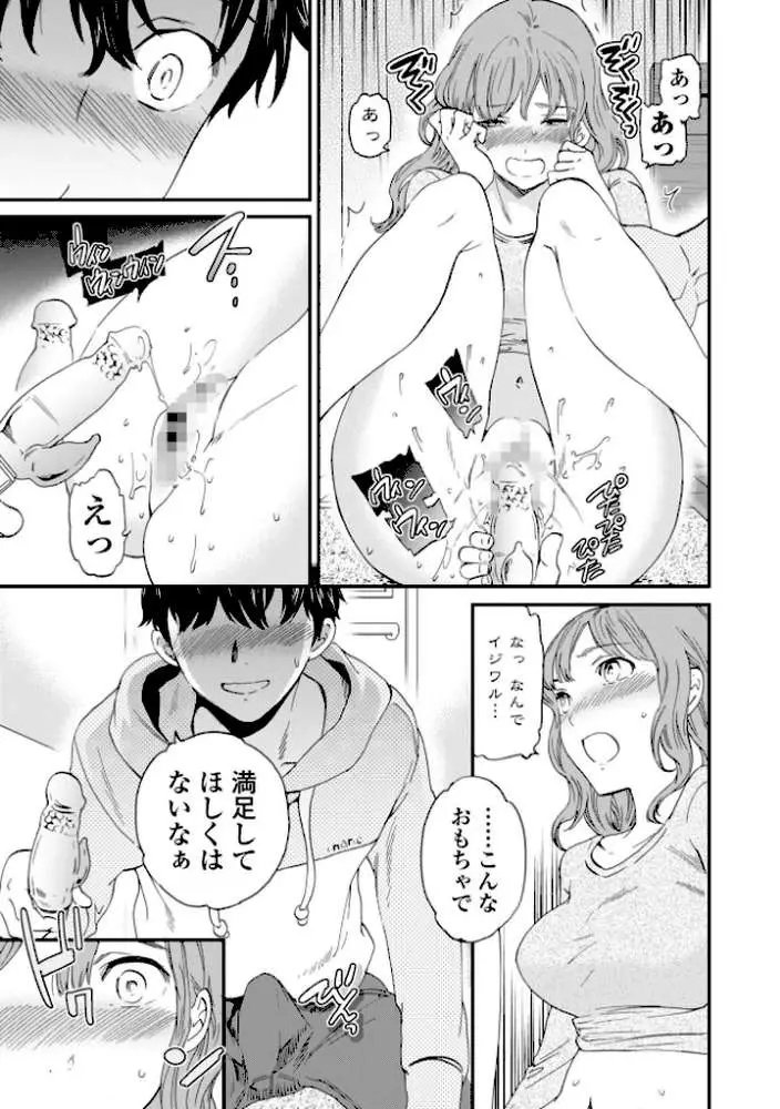 BEASTLY - ページ11