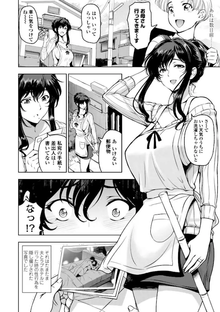 ねっとりネトラレ 美人妻淫肉調教 【デジタル特装版】