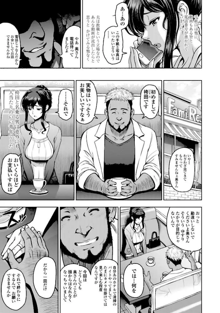 ねっとりネトラレ 美人妻淫肉調教 【デジタル特装版】