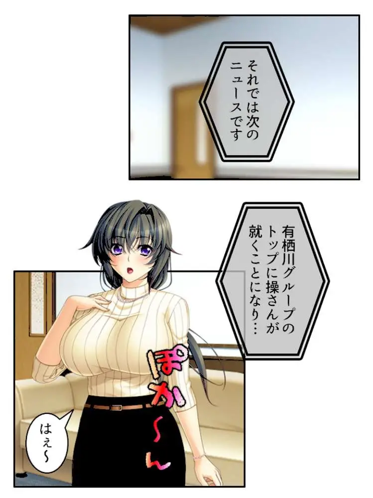俺の相談者が変態女ばかりな件 - ページ04