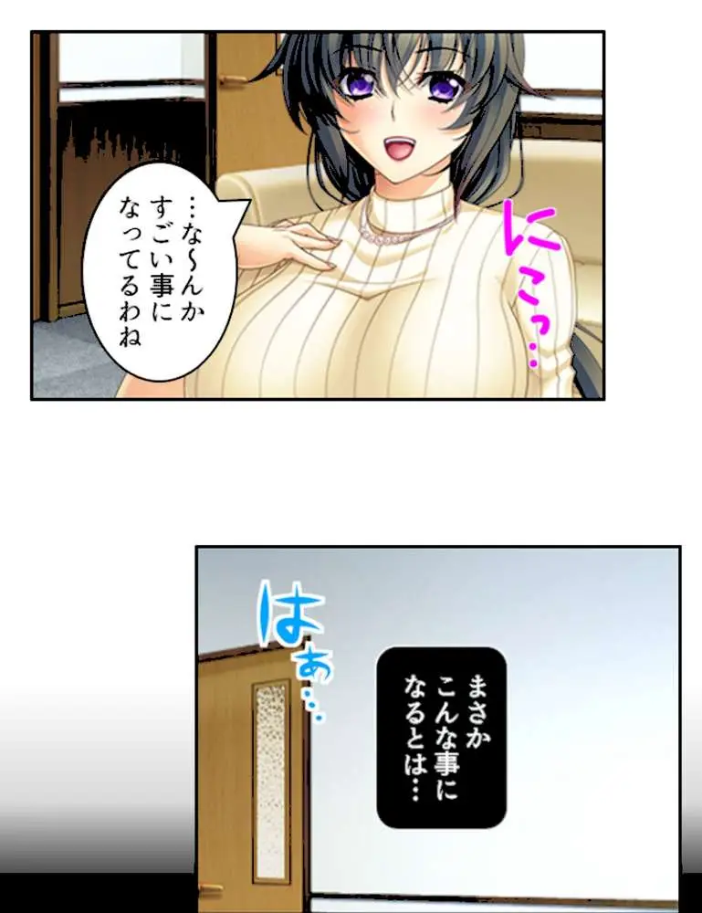 俺の相談者が変態女ばかりな件 - ページ06
