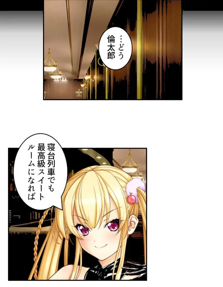 俺の相談者が変態女ばかりな件 - ページ07