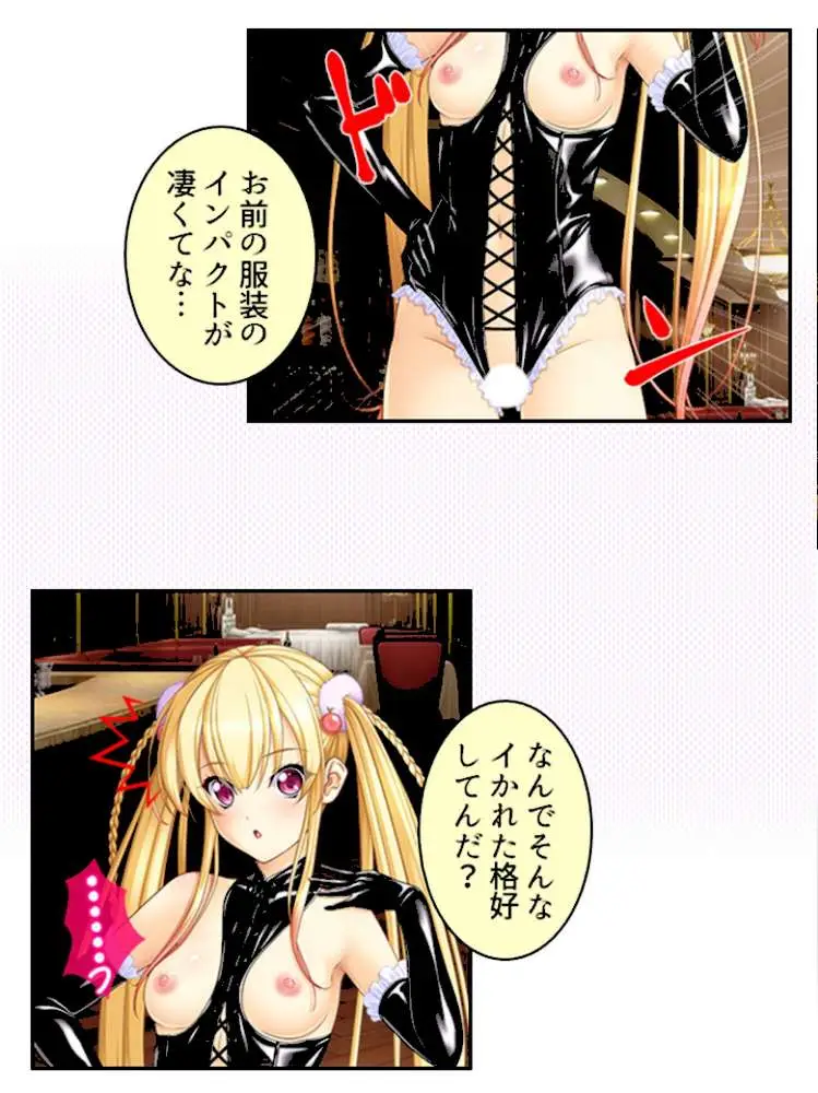俺の相談者が変態女ばかりな件 - ページ09