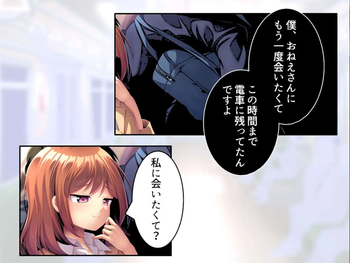 社畜彼女のストレス解消法