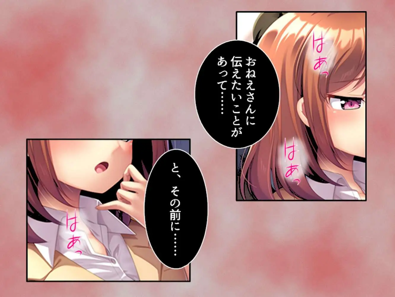 社畜彼女のストレス解消法