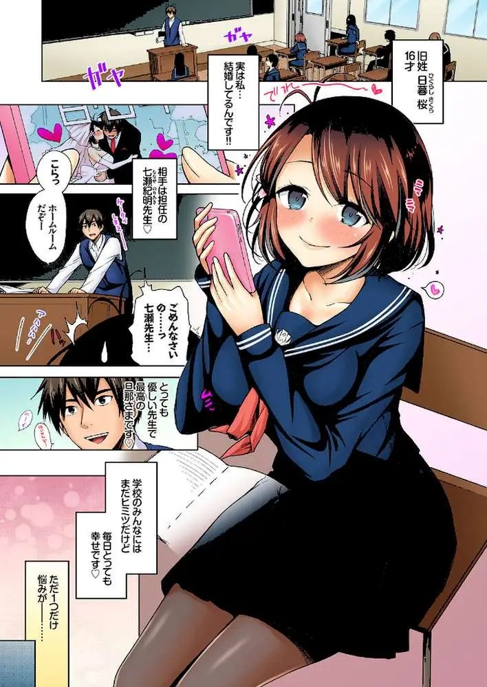 JK嫁桜の課外授業 総集編
