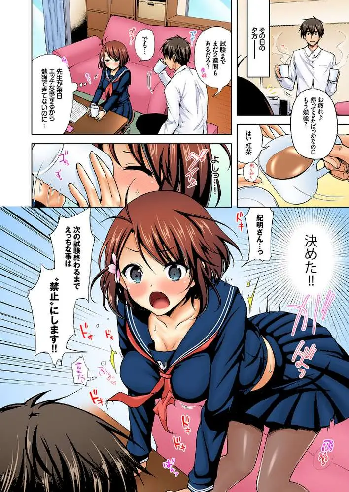 JK嫁桜の課外授業 総集編