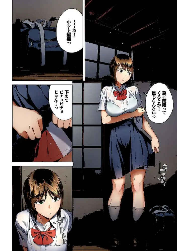 淫恐フルカラーシリーズ（単話）