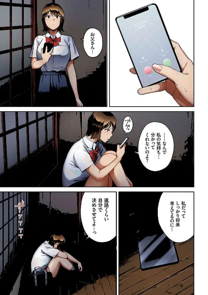 淫恐フルカラーシリーズ（単話）