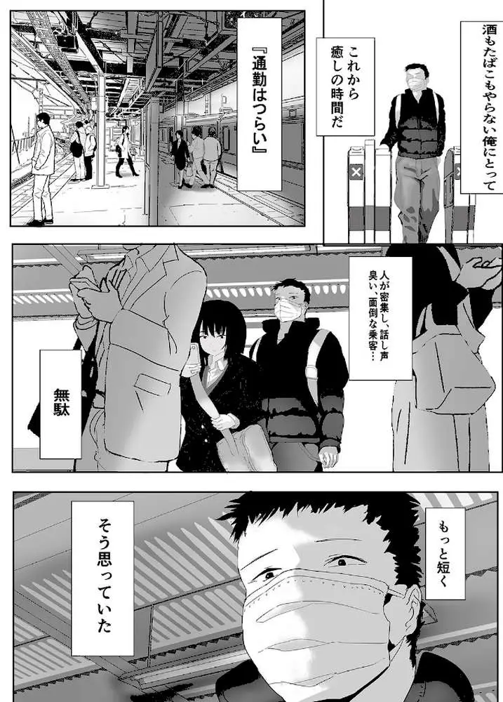 撮りバレ