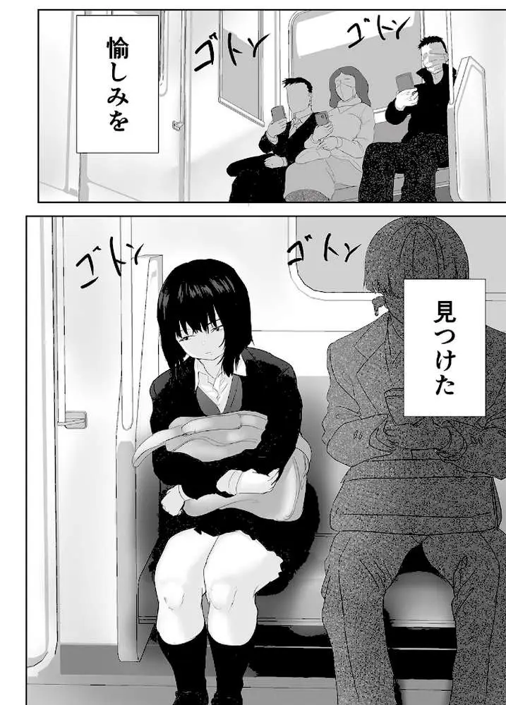 撮りバレ