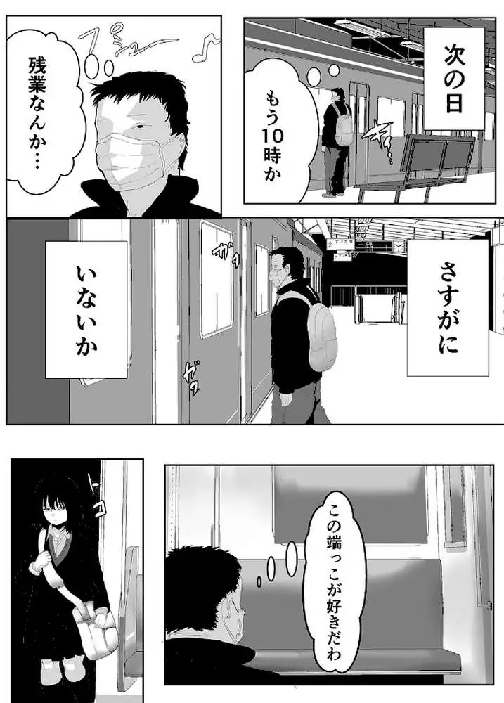 撮りバレ