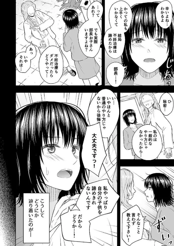 孕ませの宿