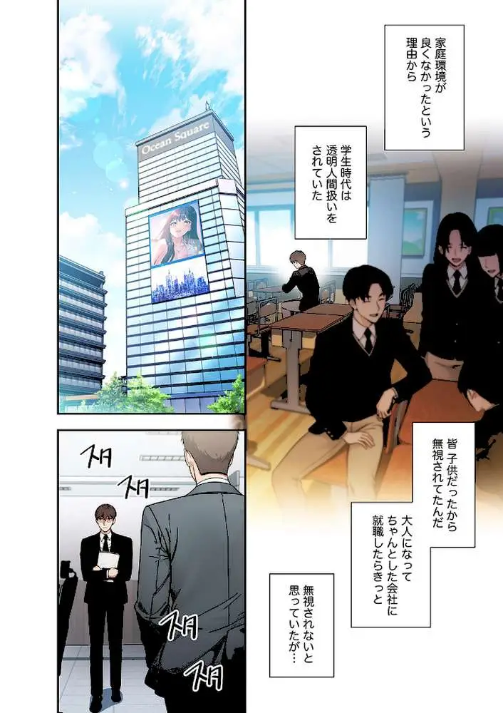 もしも、透明人間になれたなら【デジタル特装版】【FANZA限定版】