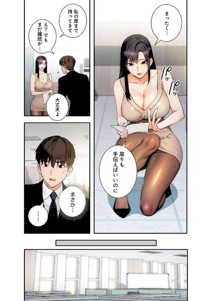 もしも、透明人間になれたなら【デジタル特装版】【FANZA限定版】